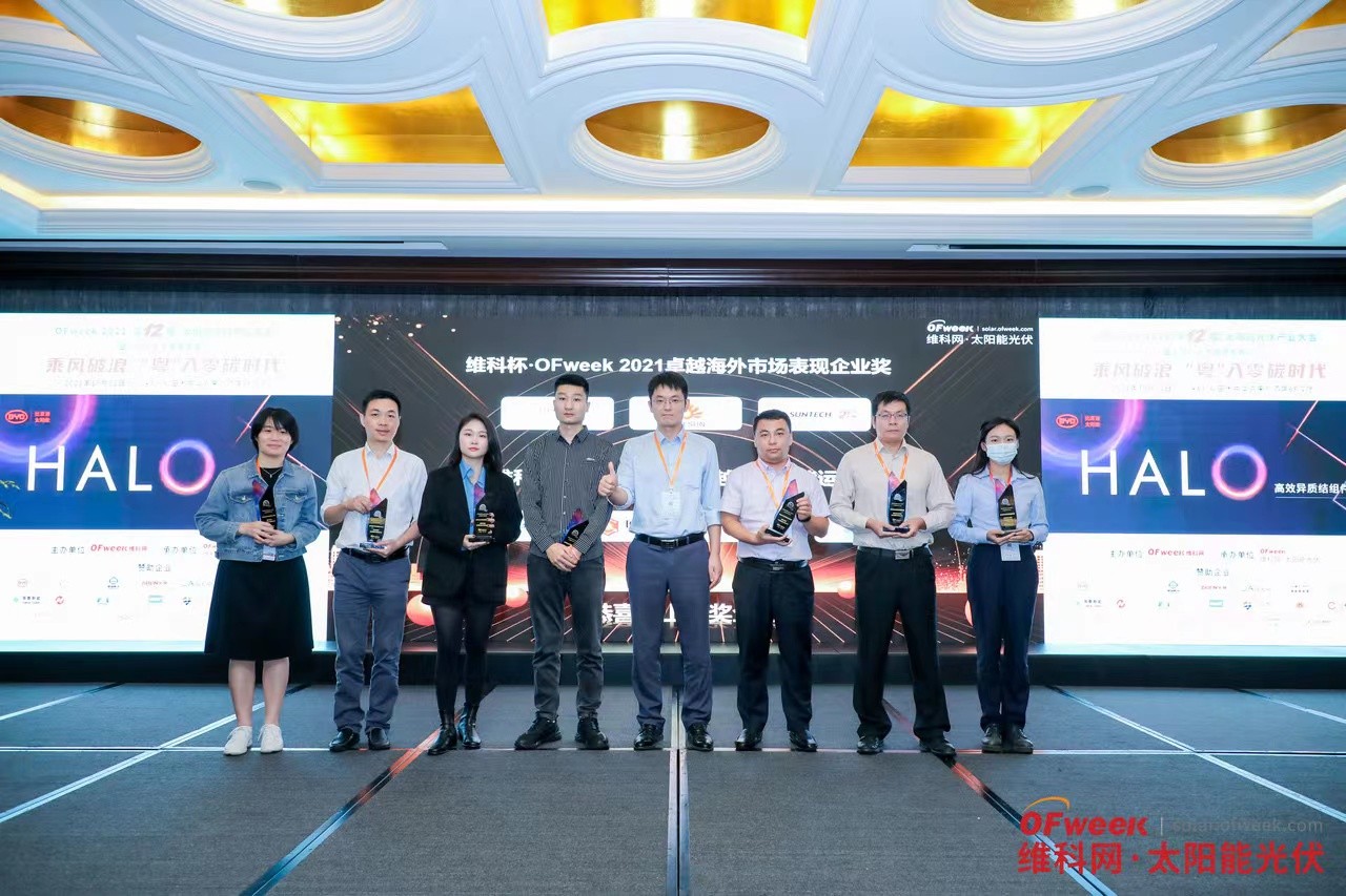 www.凯发集团k8.com Wins the Award for Excellence in Overseas Market Performance 2021